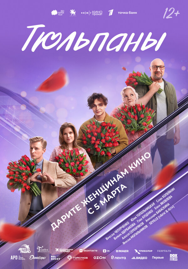 Постер фильма